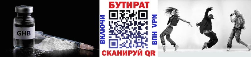 Купить закладки  Можайск  Бутират 99% 