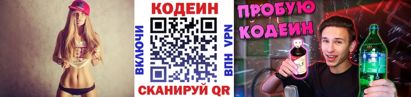 Кодеиновый сироп Lean напиток Lean (лин)  Купить  Можайск 