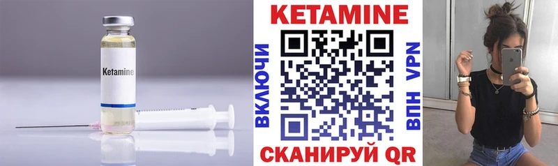 Кетамин ketamine  Купить закладки  Можайск 