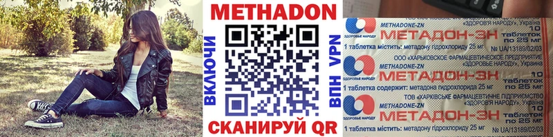 Метадон кристалл  Купить закладки  Можайск 