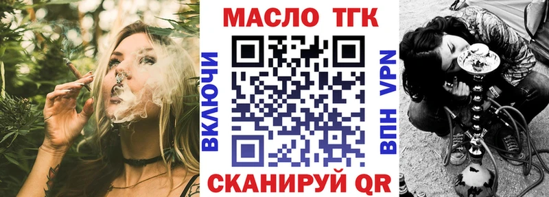ТГК жижа  Купить где  Можайск 